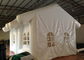 Dome Hospital / Medical Nadmuchiwany namiot imprezowy Czterokrotnie szyta odporność na ogień
